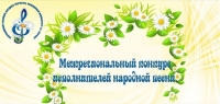 Афиша песенный